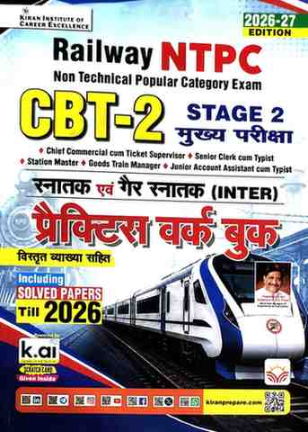Railway NTPC CBT - 2 Mukhya Pariksha Practice Workbook 2026-2027 by kiran publication [Hindi Medium]
